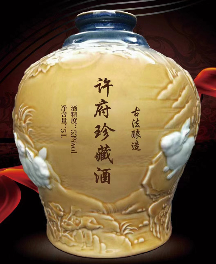 许府珍藏酒