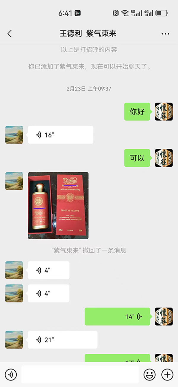 怀庄定制酒多少起订