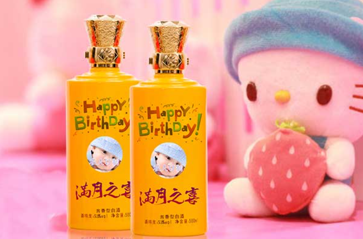 满月定制酒