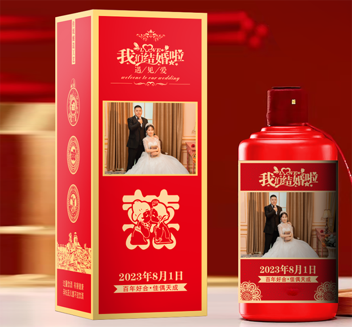 婚宴定制酒案例