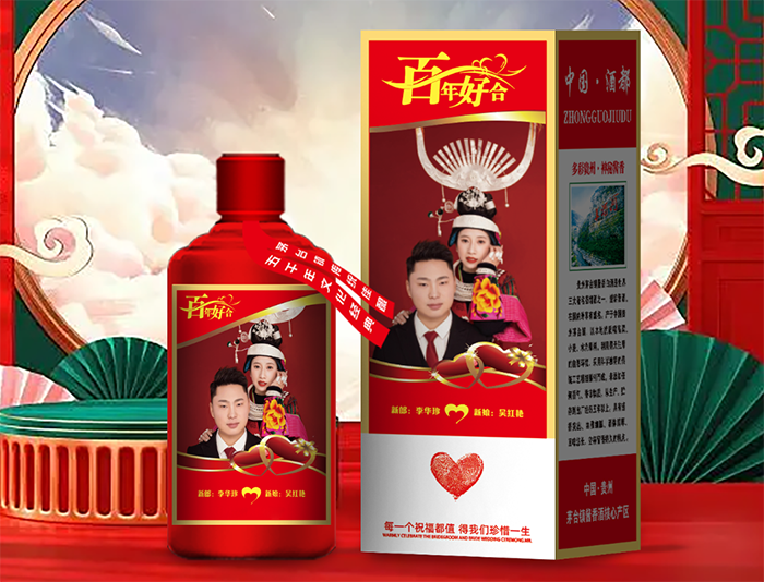独一无二的婚宴定制酒