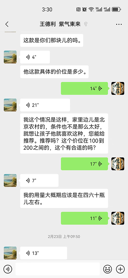 咨询婚宴定制酒