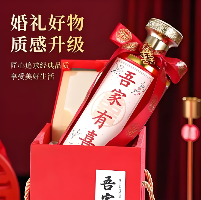 个性化婚宴定制酒-婚礼好物
