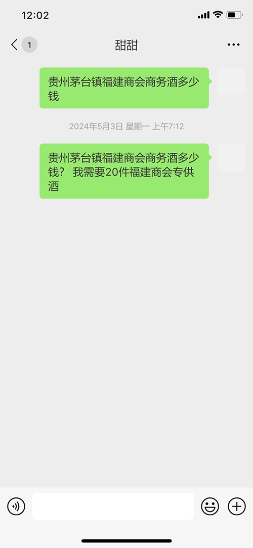 日韩无码视频三极电影 贵州茅台镇福建商会商务酒多少钱