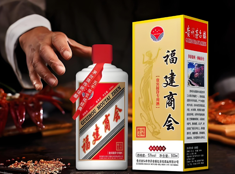 福建商会定制酒