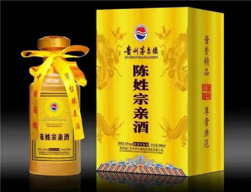 陈氏珍藏二