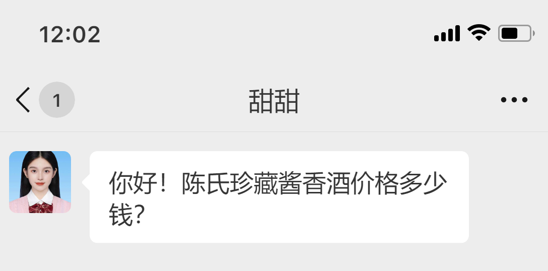 陈氏珍藏酱香酒价格多少钱一瓶