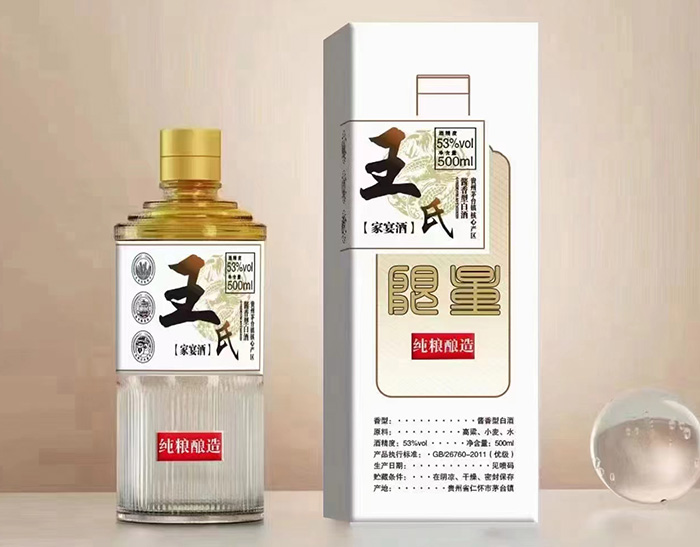 王氏家晏酒