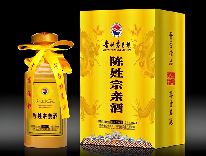 陈姓定制酒