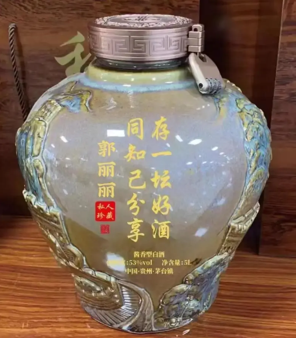 为自已封一坛酒