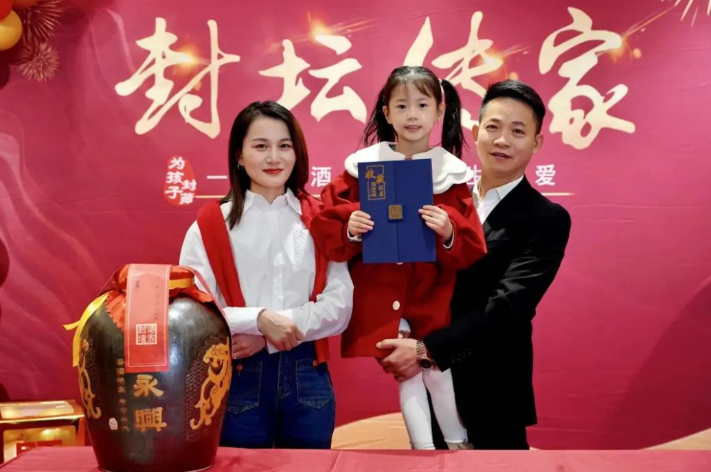 为孩子封一坛酒