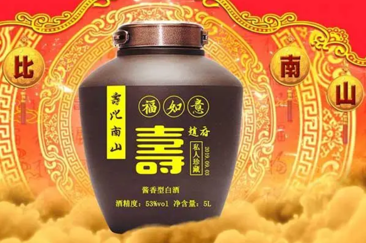 为父母封一坛酒