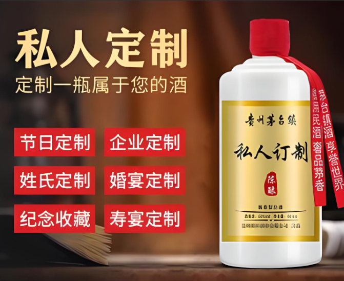 茅台镇定制酒多少钱一瓶