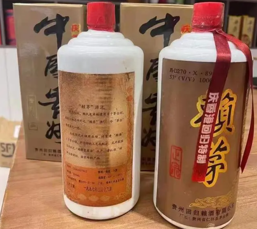97回归公斤赖茅