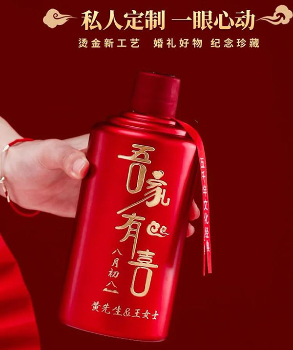 <a href=http://www.ngzyxj.com/xiyan/hunyin/ target=_blank class=infotextkey>婚宴定制酒</a>