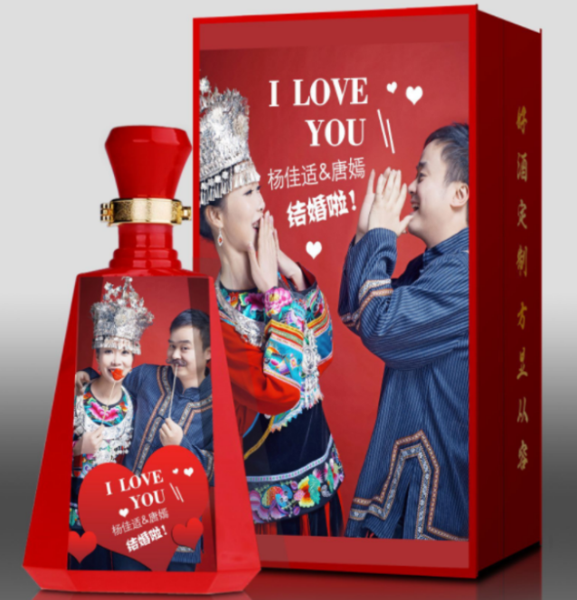 婚宴酒