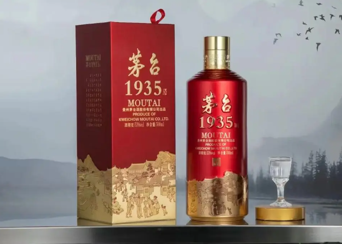 茅台1935