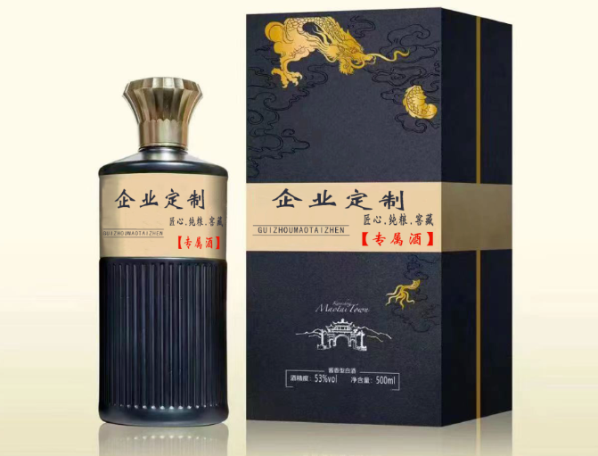 企业私人定制酒