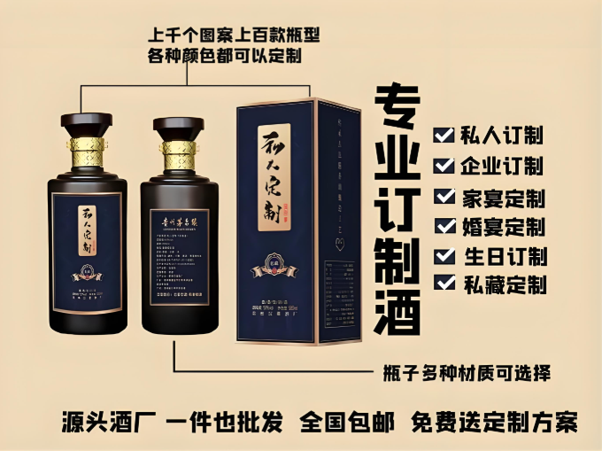 企业定制酒为什么选择我们