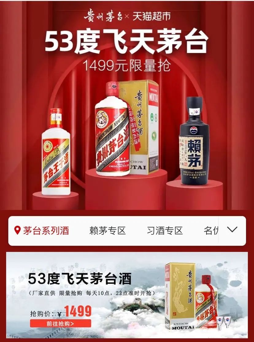 天猫超市