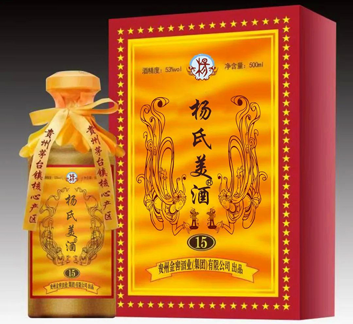 杨氏家族酒
