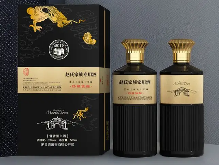 赵氏家族专用酒