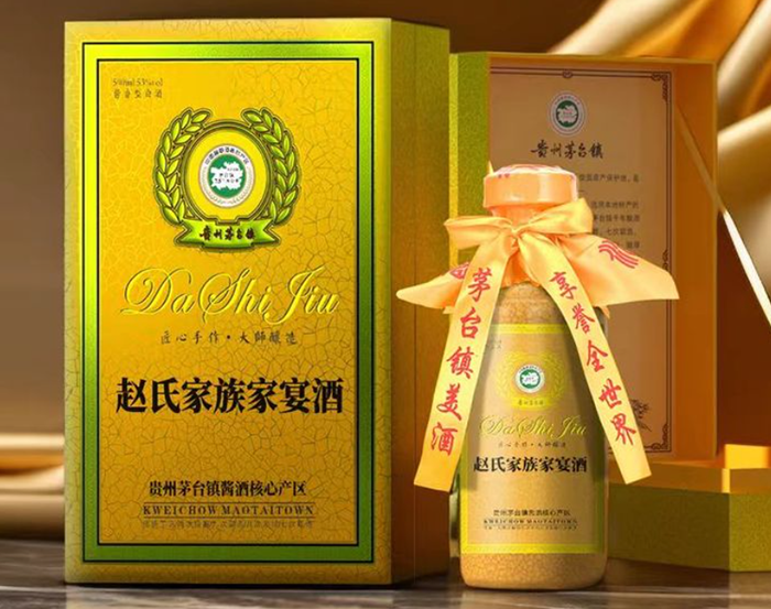 赵氏家族酒