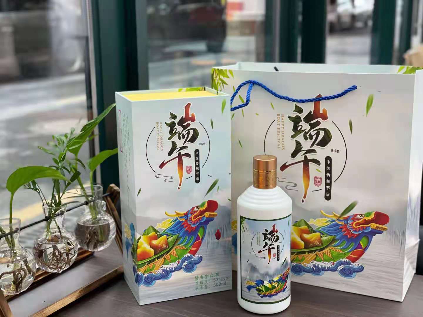 端午节高端定制白酒