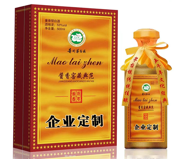 企业定制酒的优势