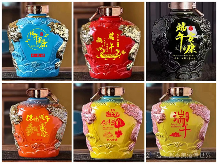 端午定制封坛